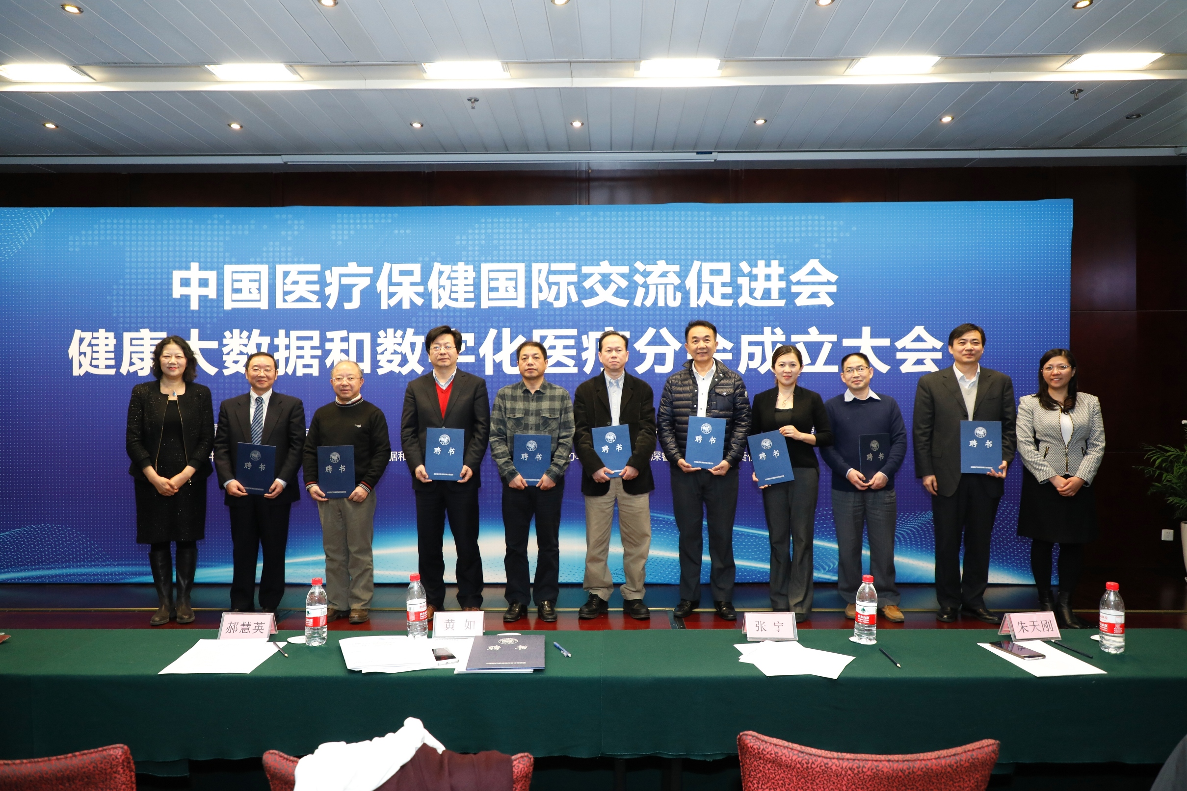 20171228中国医疗保健国际交流促进会健康大数据和数字化医疗分会成立大会在91Porn
举行01 - 副本.JPG 20171228中国医疗保健国际交流促进会健康大数据和数字化医疗分会成立大会在91Porn
举行01 - 副本.JPG